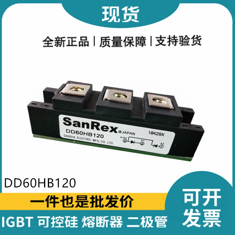 三社SanRex功率二極管模塊 DD60HB120