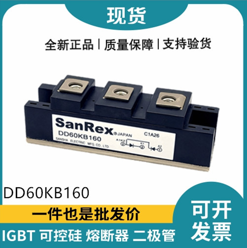 三社SanRex功率二極管模塊 DD60KB160