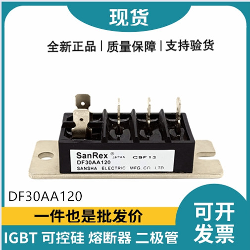 三社SanRex整流橋模塊 DF30AA120 橋式整流器