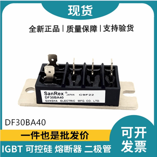 三社SanRex整流橋模塊 DF30BA40 橋式整流器