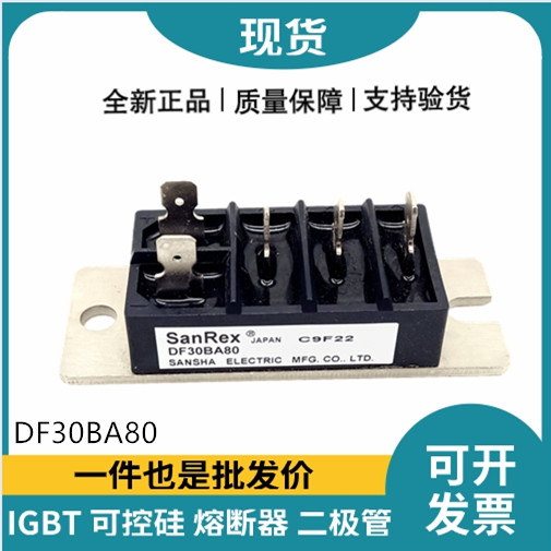 三社SanRex整流橋模塊 DF30BA80 橋式整流器