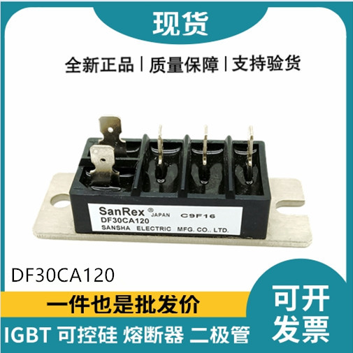 三社SanRex整流橋模塊 DF30CA120 橋式整流器