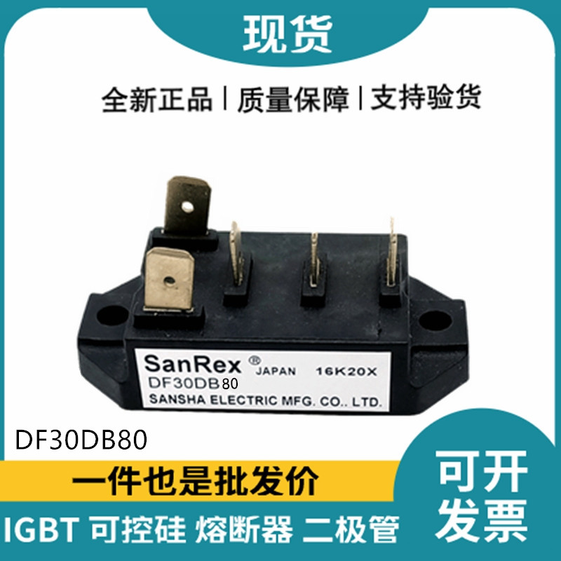 三社SanRex整流橋模塊 DF30DB80 橋式整流器