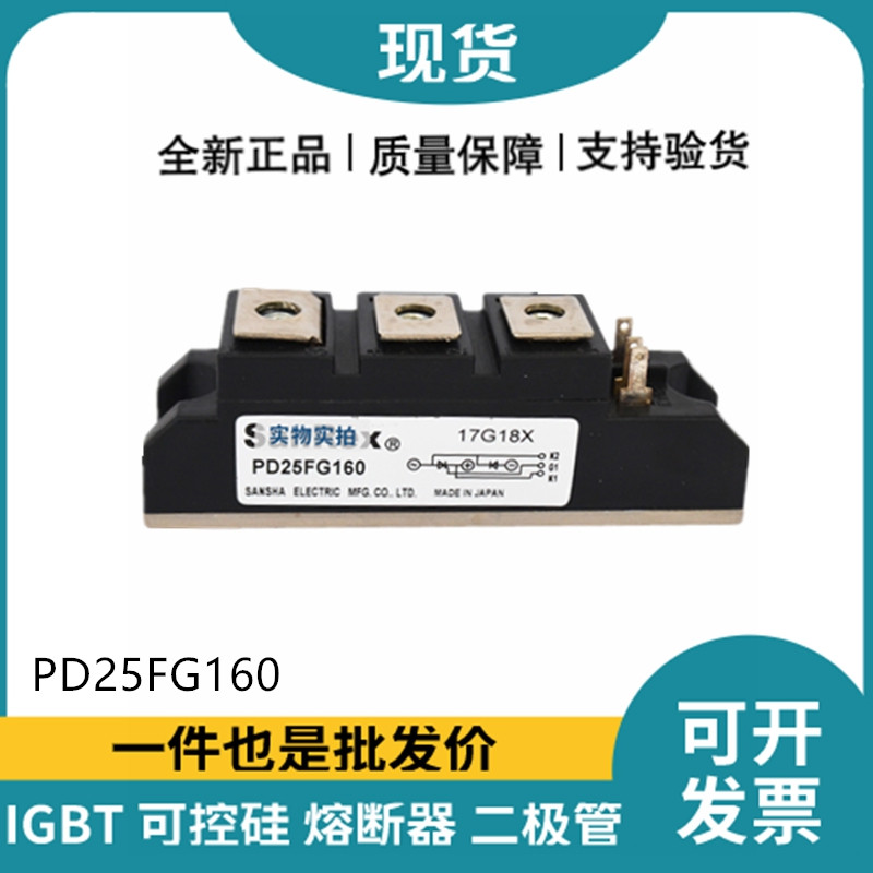 三社SanRex可控硅PD25FG160 功率晶閘管模塊