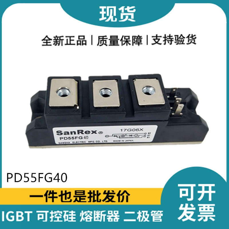 三社SanRex可控硅PD55FG40 功率晶閘管模塊