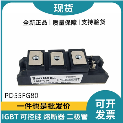 三社SanRex可控硅PD55FG80 功率晶閘管模塊