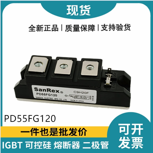 三社SanRex可控硅PD55FG120 功率晶閘管模塊