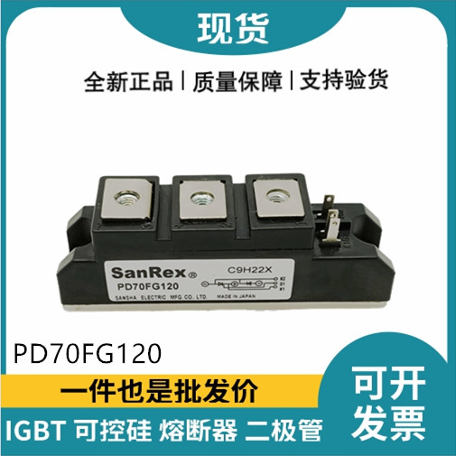 三社SanRex可控硅PD70FG120 功率晶閘管模塊