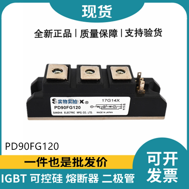 三社SanRex可控硅PD90FG120 功率晶閘管模塊