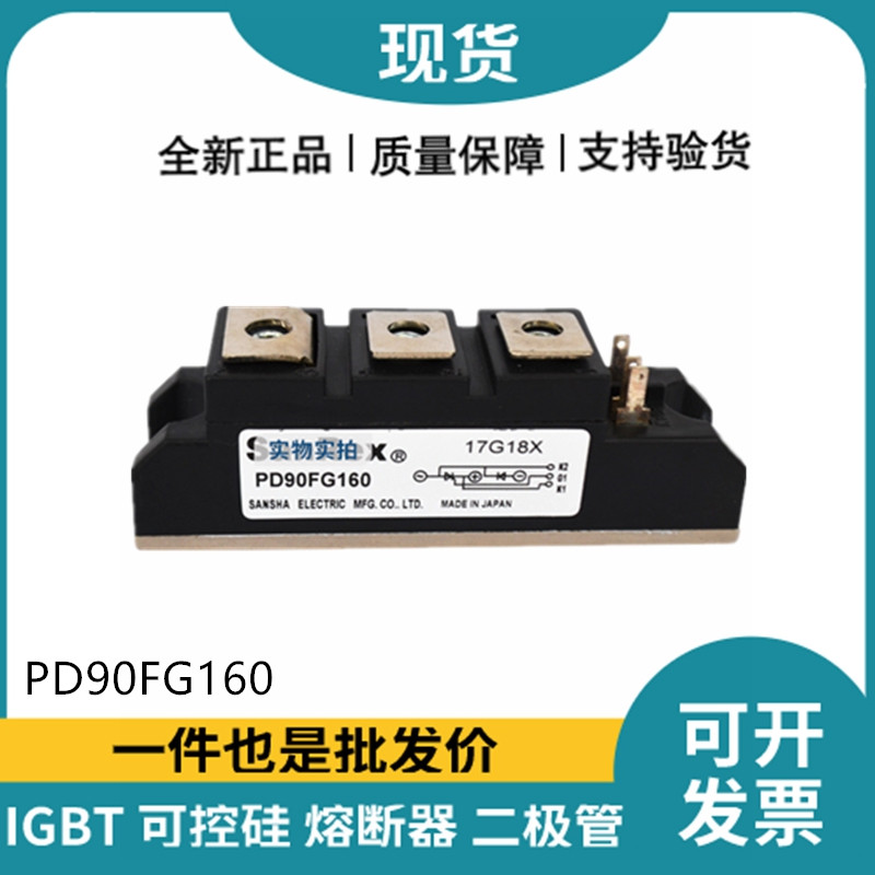 三社SanRex可控硅PD90FG160 功率晶閘管模塊