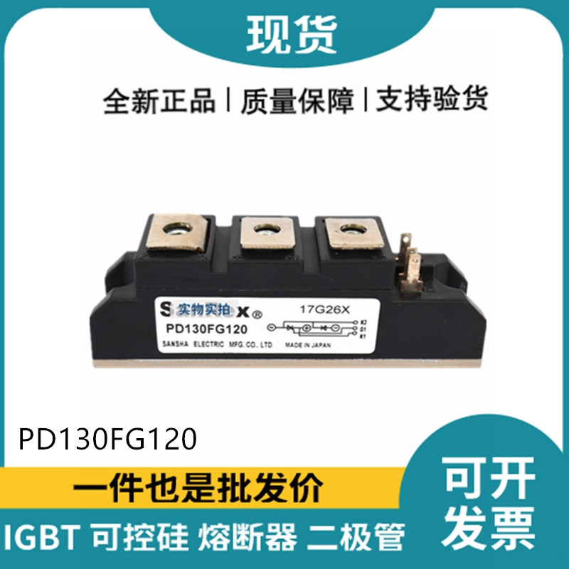 三社SanRex可控硅PD130FG120 功率晶閘管模塊