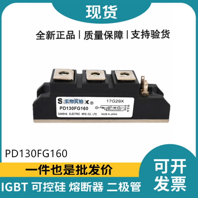 三社SanRex可控硅PD130FG160 功率晶閘管模塊