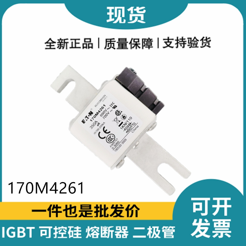 巴斯曼BUSSMANN低壓快速熔斷器 170M4261