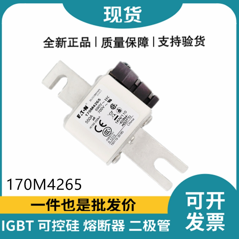 巴斯曼BUSSMANN低壓快速熔斷器 170M4265