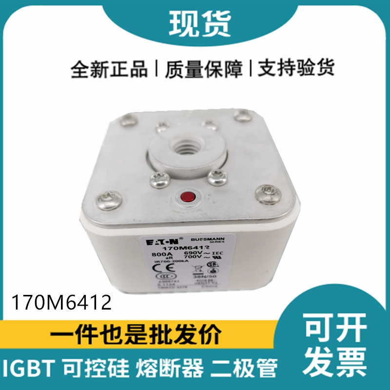 巴斯曼BUSSMANN低壓快速熔斷器 170M6412