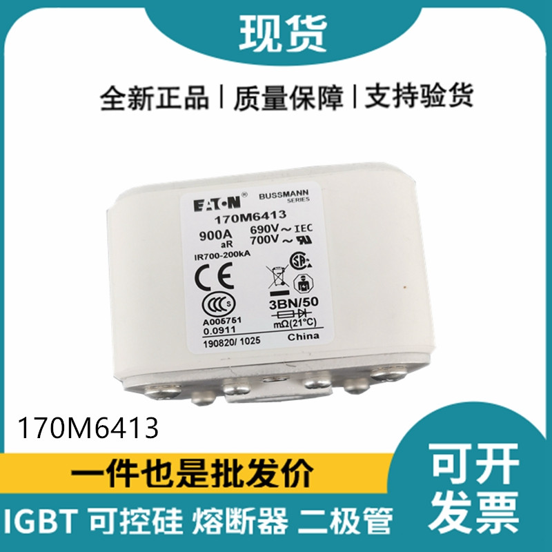 巴斯曼BUSSMANN低壓快速熔斷器 170M6413