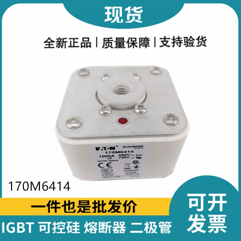 巴斯曼BUSSMANN低壓快速熔斷器 170M6414