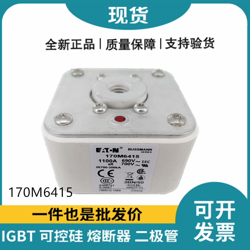 巴斯曼BUSSMANN低壓快速熔斷器 170M6415