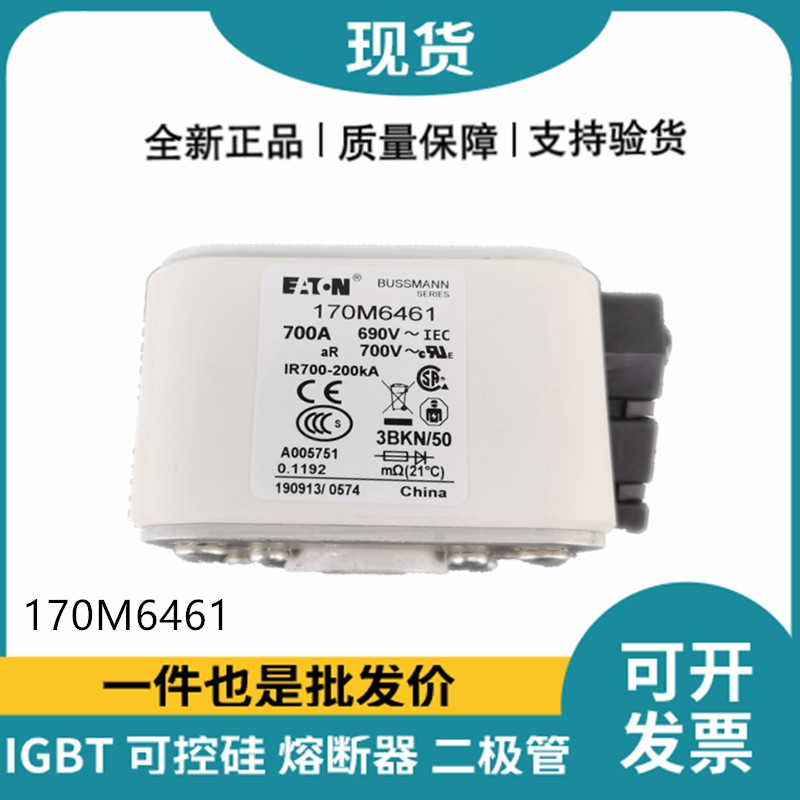 巴斯曼BUSSMANN低壓快速熔斷器 170M6461