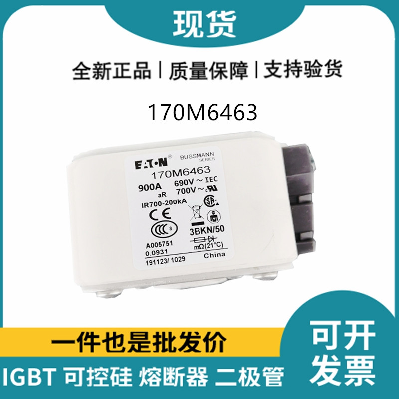 巴斯曼BUSSMANN低壓快速熔斷器 170M6463