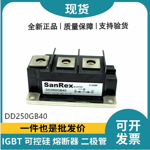 三社SanRex功率二極管模塊 DD250GB40