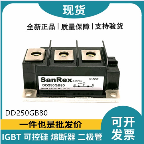 三社SanRex功率二極管模塊 DD250GB80