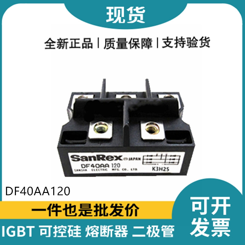 三社SanRex整流橋模塊 DF40AA120 橋式整流器