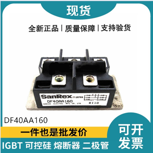 三社SanRex整流橋模塊 DF40AA160 橋式整流器