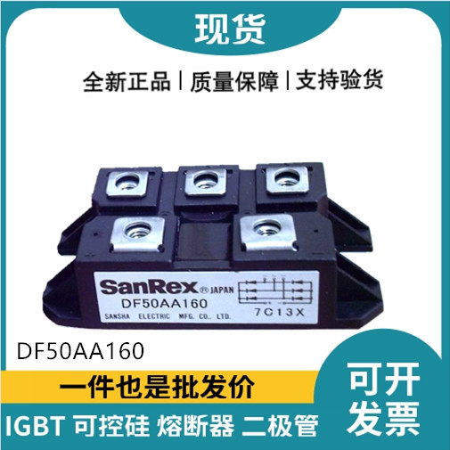 三社SanRex整流橋模塊 DF50AA160 橋式整流器