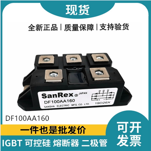 三社SanRex整流橋模塊 DF100AA160 橋式整流器