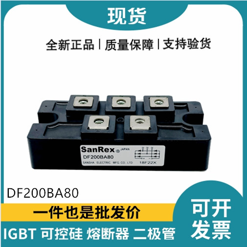 三社SanRex整流橋模塊 DF200BA80 橋式整流器