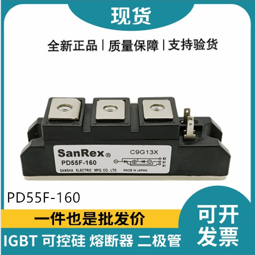 三社SanRex可控硅PD55F-160 功率晶閘管模塊