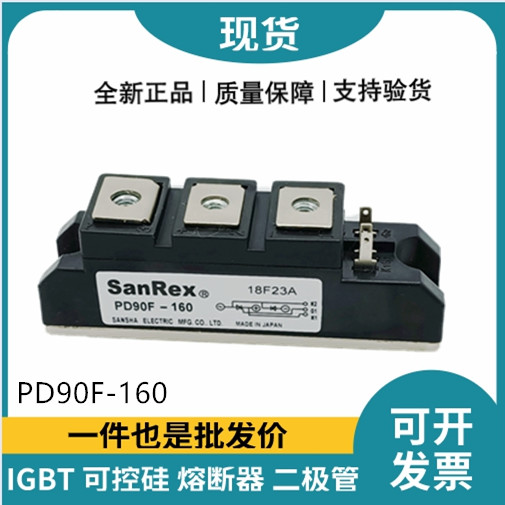三社SanRex可控硅PD90F-160 功率晶閘管模塊