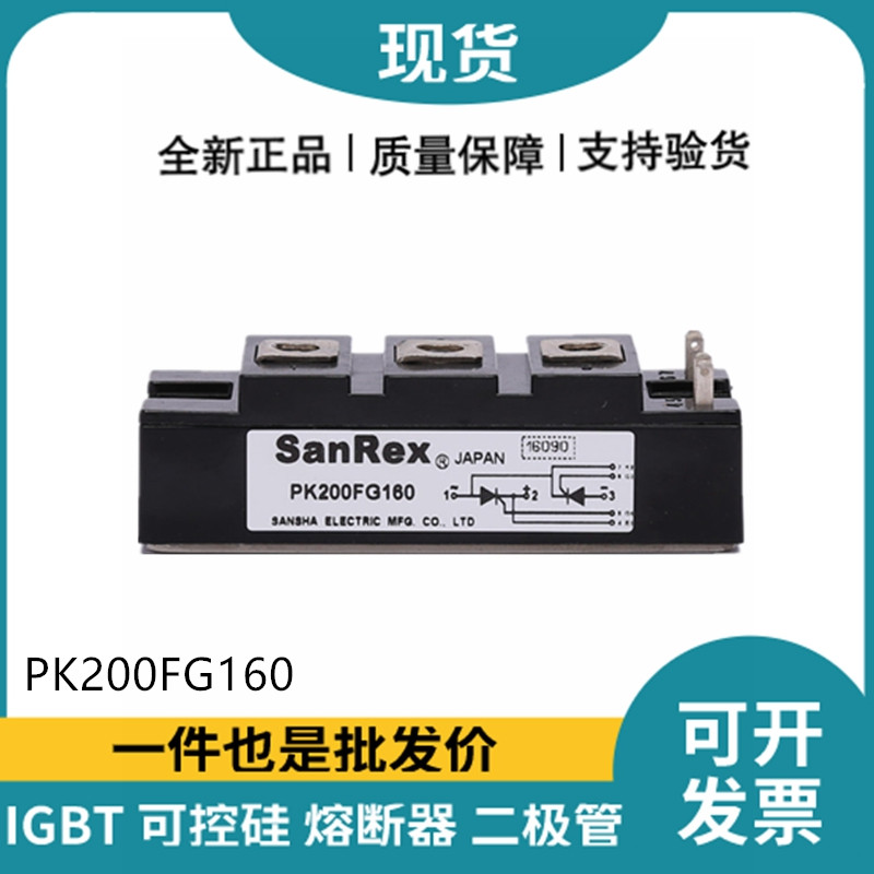 三社SanRex可控硅PK200FG160 功率晶閘管模塊