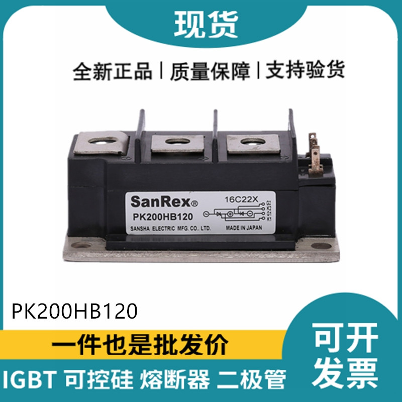 三社SanRex可控硅PK200HB120 功率晶閘管模塊