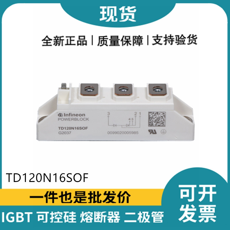 英飛凌Infineon可控硅功率晶閘管模塊 TD120N16SOF