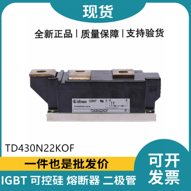 英飛凌Infineon可控硅功率晶閘管模塊 TD430N22KOF