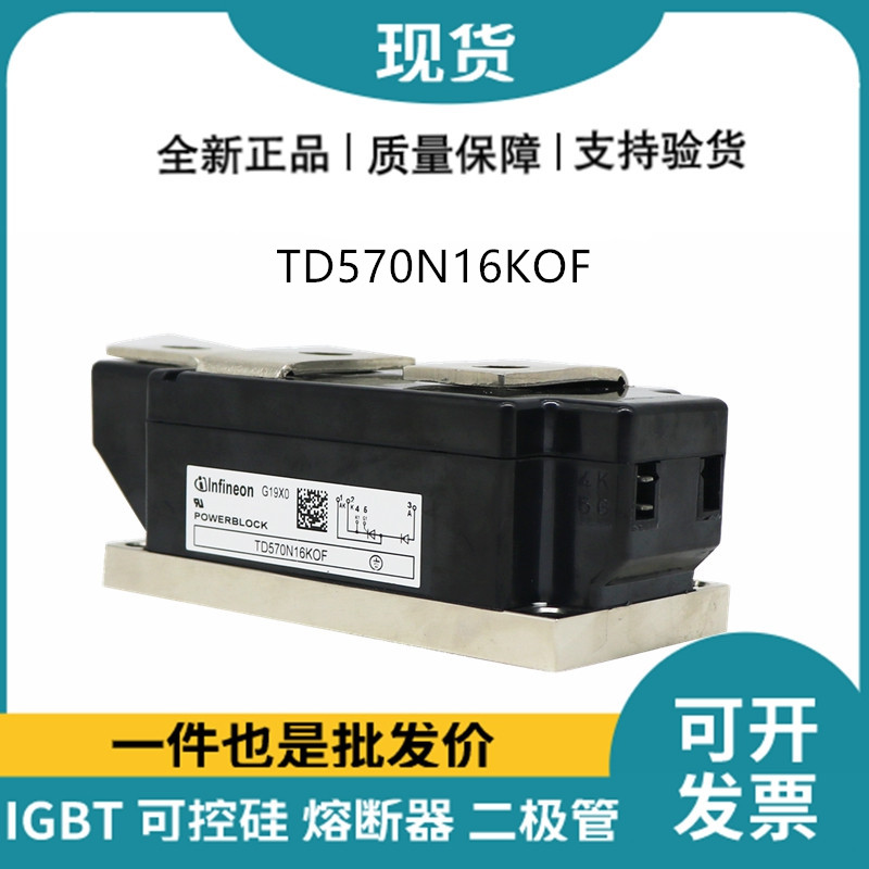 英飛凌Infineon可控硅功率晶閘管模塊 TD570N16KOF