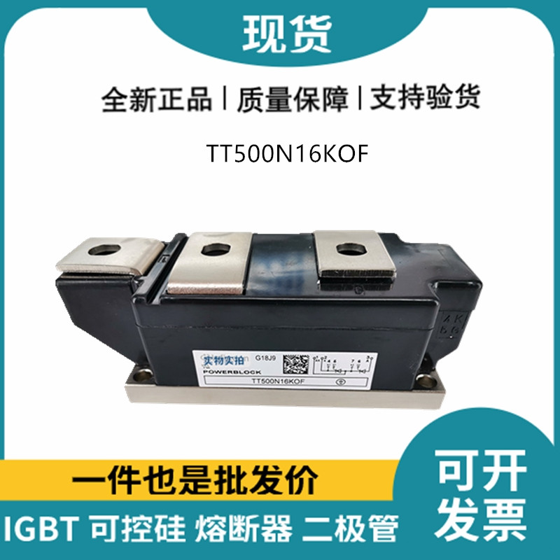英飛凌Infineon可控硅功率晶閘管模塊 TT500N16KOF