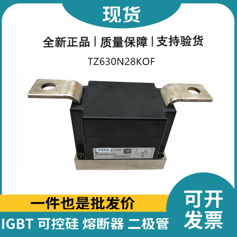 英飛凌Infineon二極管TZ630N28KOF 功率二極管模塊