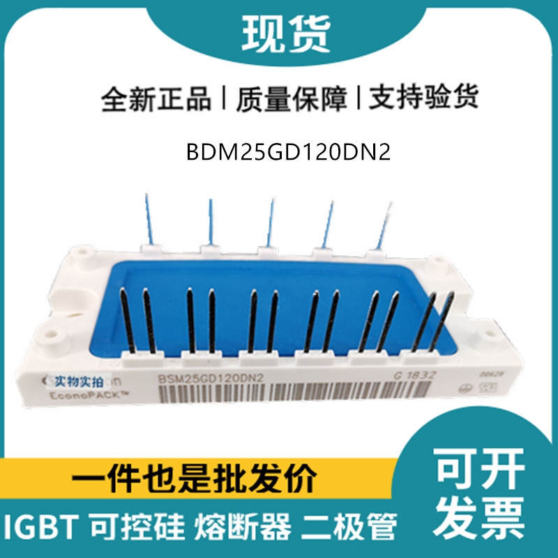 英飛凌Infineon驅(qū)動(dòng)模塊 BSM25GD120DN2 功率IGBT模塊