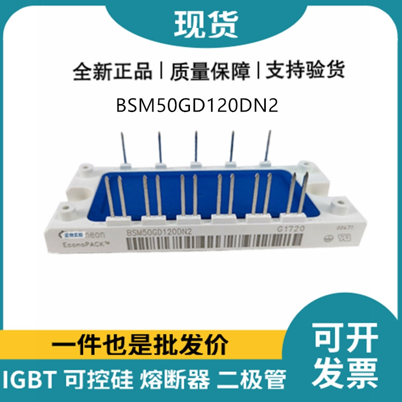 英飛凌Infineon驅(qū)動(dòng)模塊 BSM50GD120DN2 功率IGBT模塊