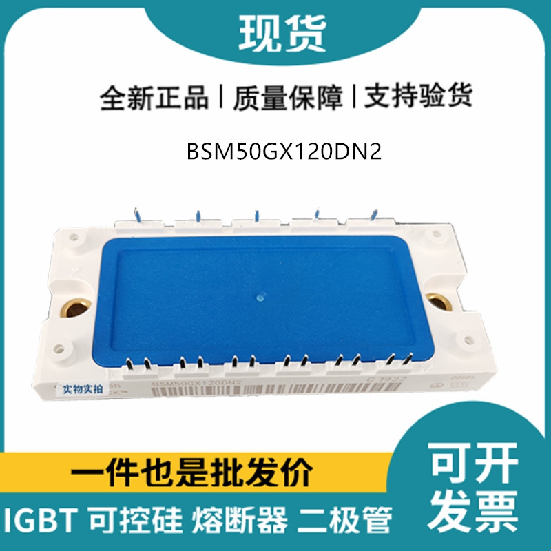 英飛凌Infineon驅(qū)動(dòng)模塊 BSM50GX120DN2 功率IGBT模塊