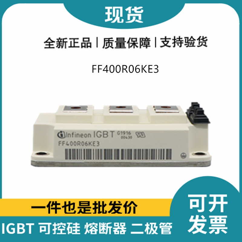 英飛凌Infineon驅動模塊 FF400R06KE3 功率IGBT模塊