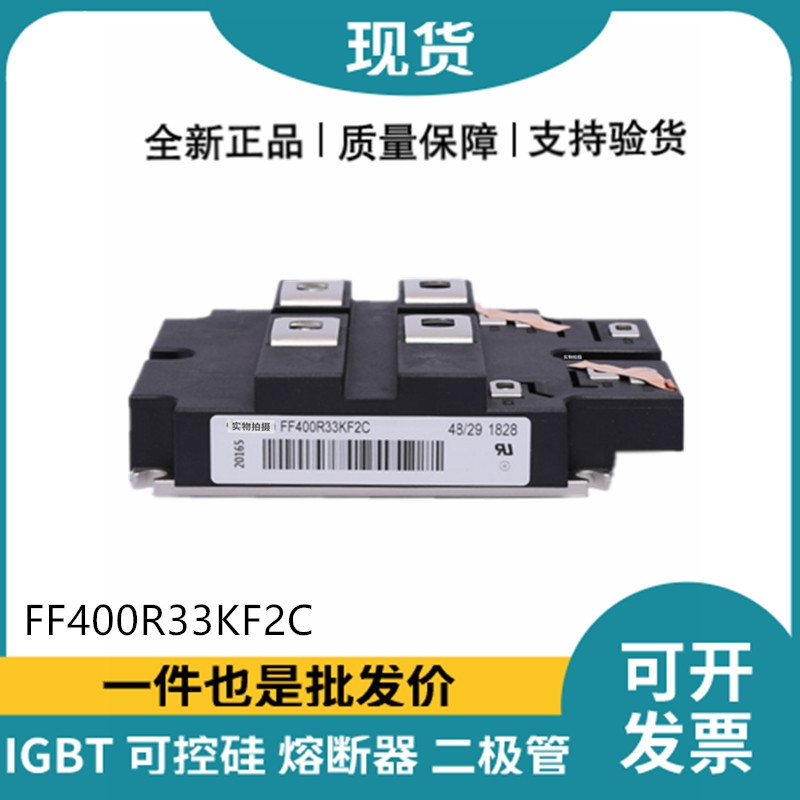 英飛凌Infineon驅動模塊 FF400R33KF2C 功率IGBT模塊