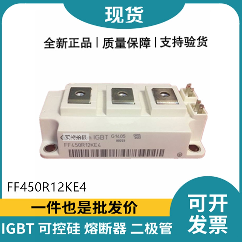英飛凌Infineon驅動模塊 FF450R12KE4 功率IGBT模塊