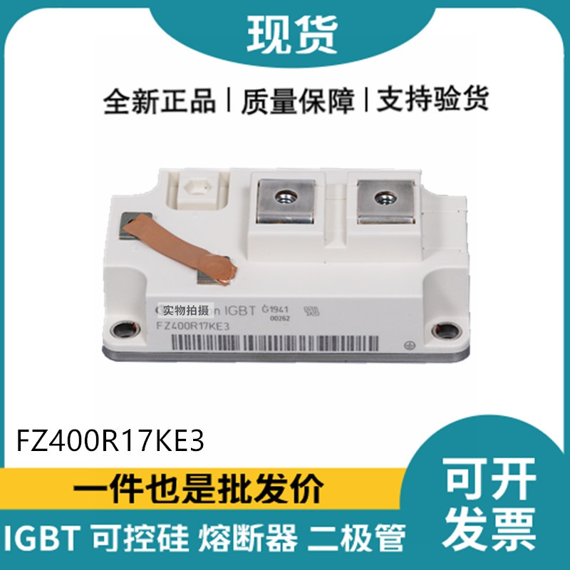 英飛凌Infineon驅動模塊 FZ400R17KE3 功率IGBT模塊