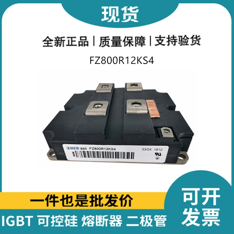 英飛凌Infineon驅動模塊 FZ800R12KS4 功率IGBT模塊