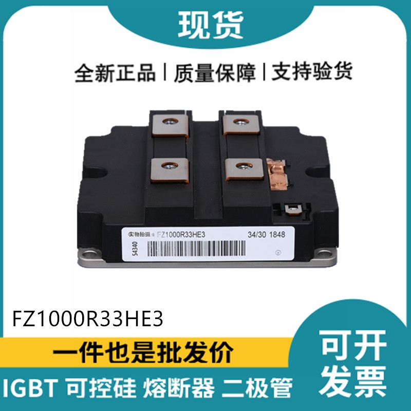 英飛凌Infineon驅動模塊 FZ1000R33HE3 功率IGBT模塊