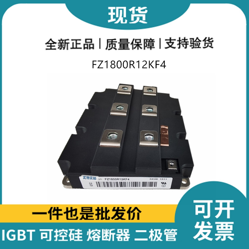 英飛凌Infineon驅(qū)動模塊 FZ1800R12KF4 功率IGBT模塊